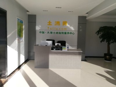 大理吉瑞商務(wù)信息咨詢服務(wù)